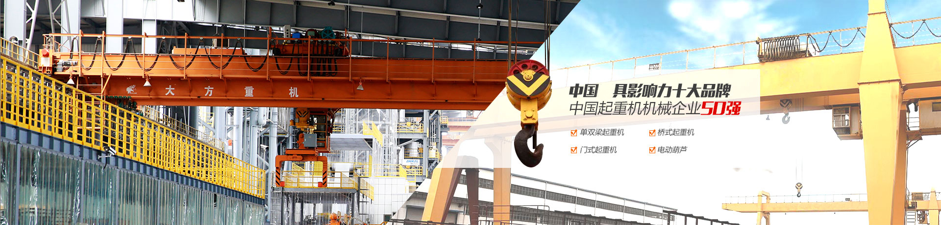 河南省大方重型機(jī)器有限公司